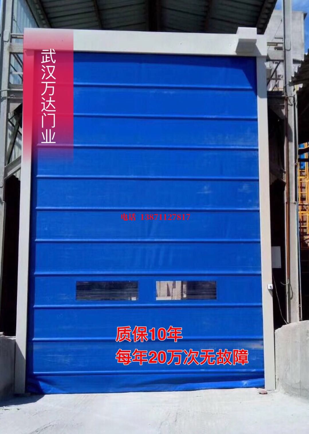 射洪防爆卷帘门_COPY